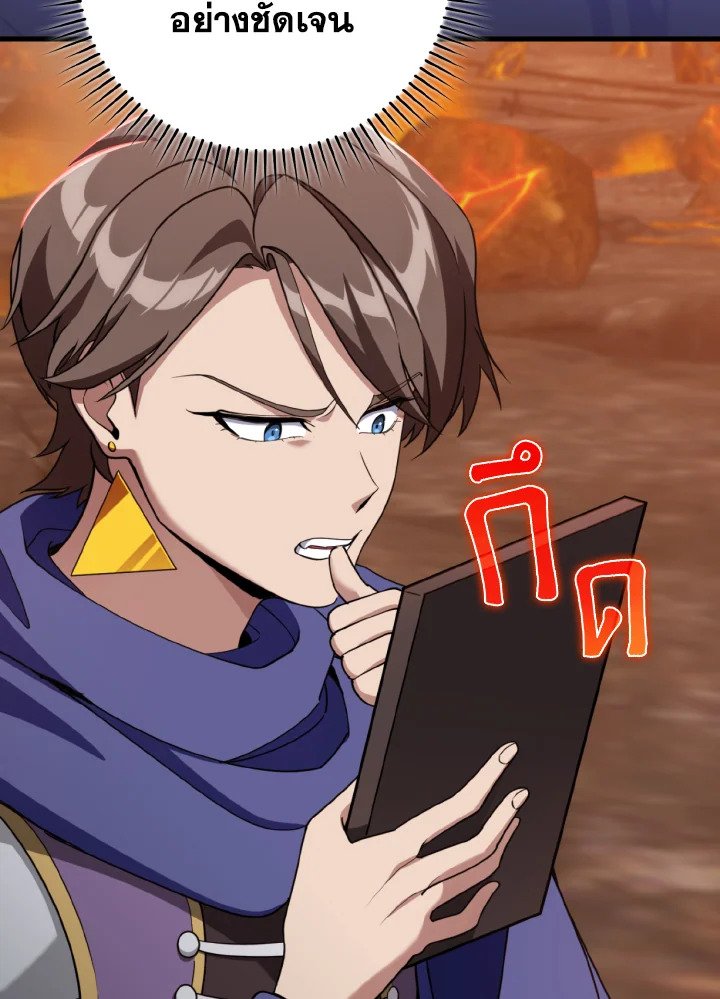 Max Level Player ตอนที่ 79 หน้า 131