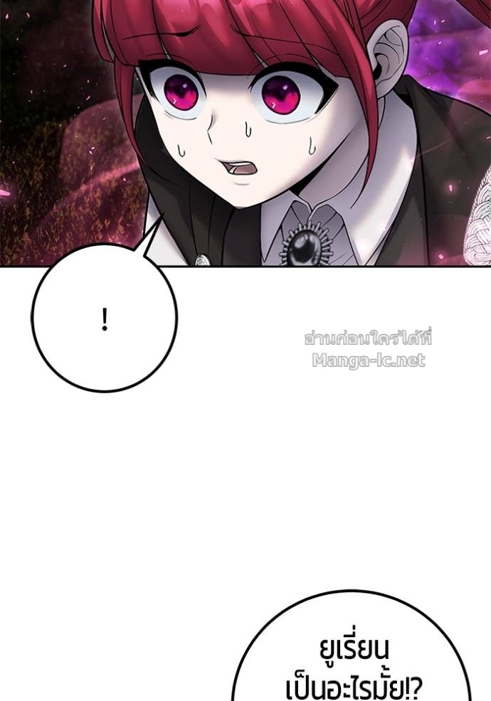 Secretly More Powerful than the Hero ตอนที่ 79 132