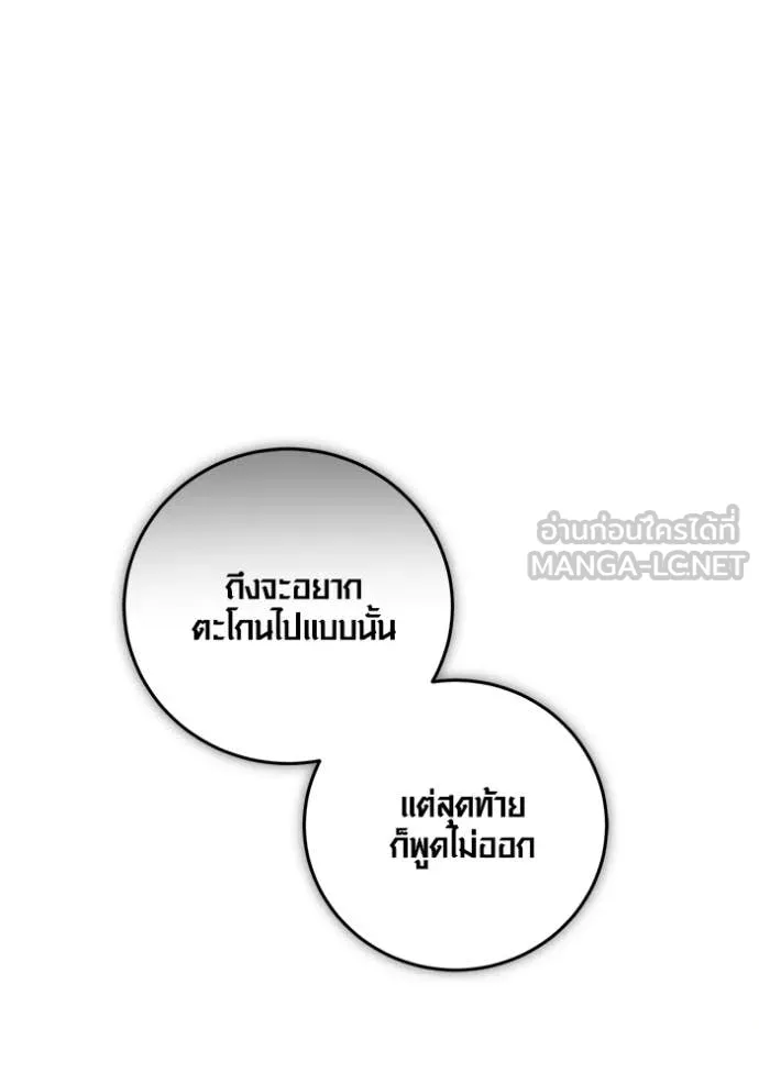 Aura of a Genius Actor ตอนที่ 79 132