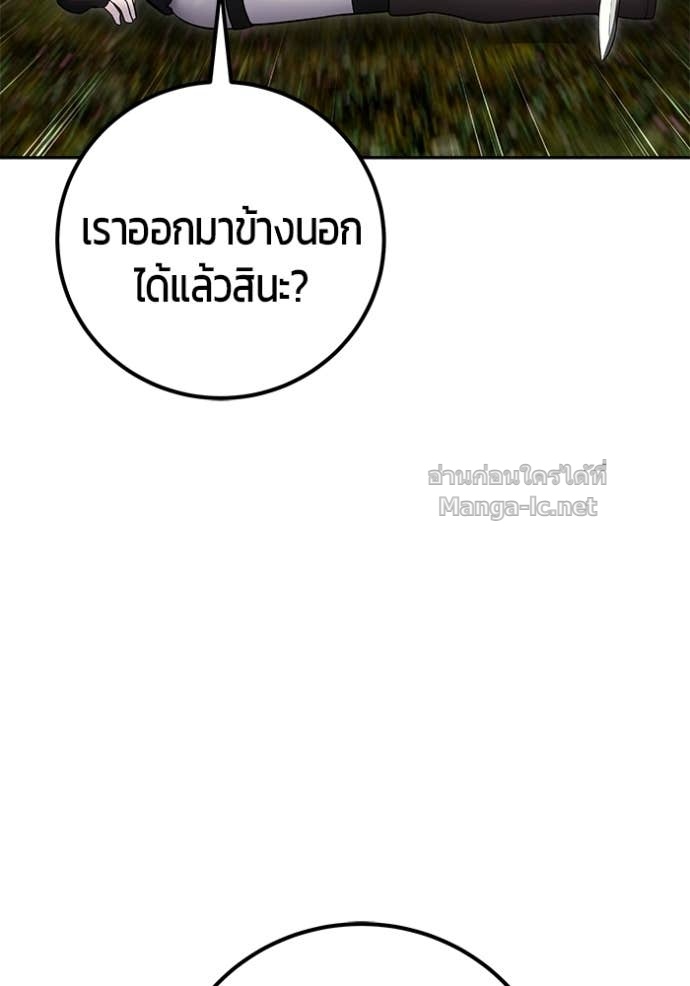 Secretly More Powerful than the Hero ตอนที่ 79 134