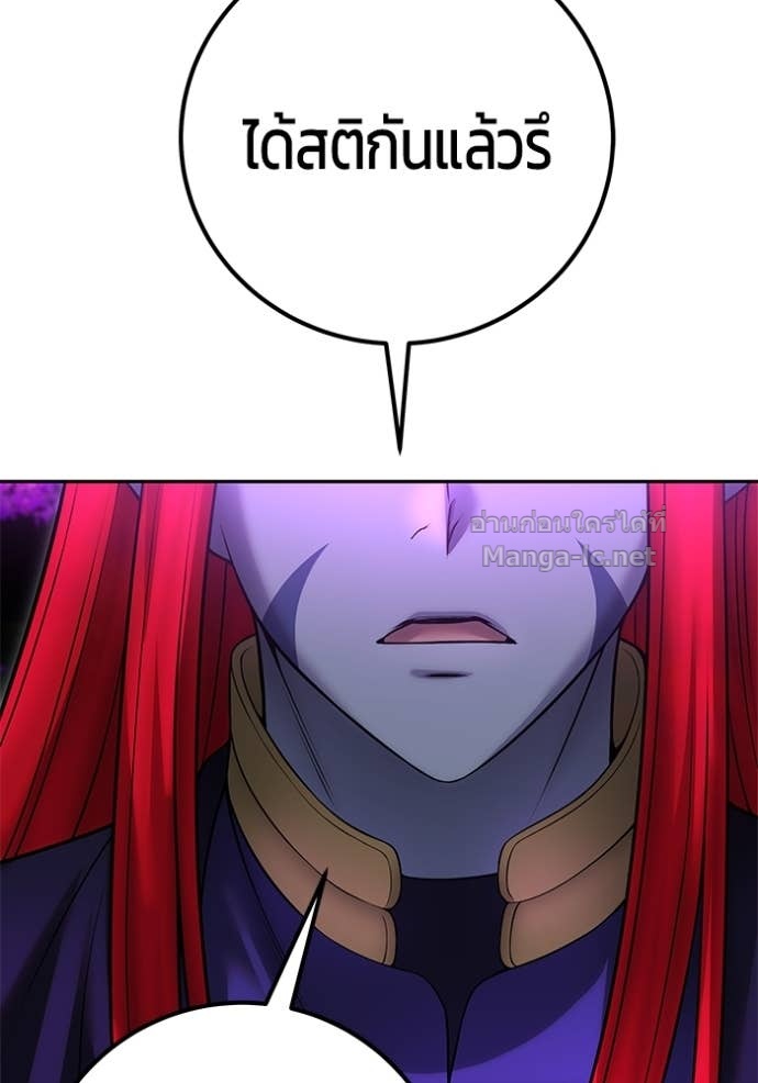 Secretly More Powerful than the Hero ตอนที่ 79 135