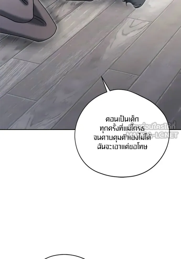 Aura of a Genius Actor ตอนที่ 79 135