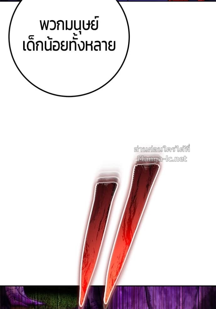 Secretly More Powerful than the Hero ตอนที่ 79 136