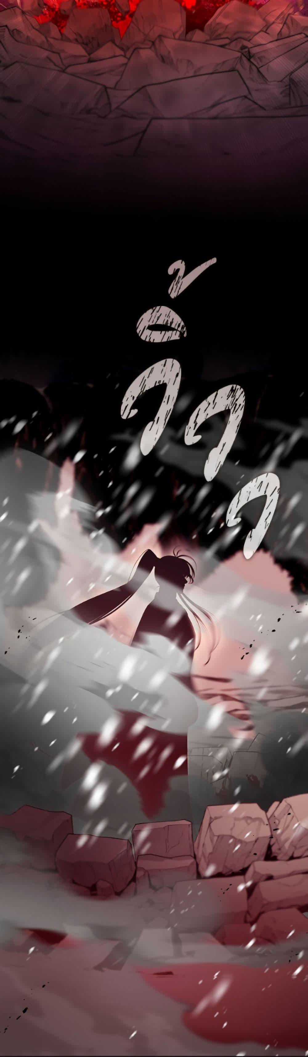 S-Class Hunter Doesn ตอนที่ 79 14