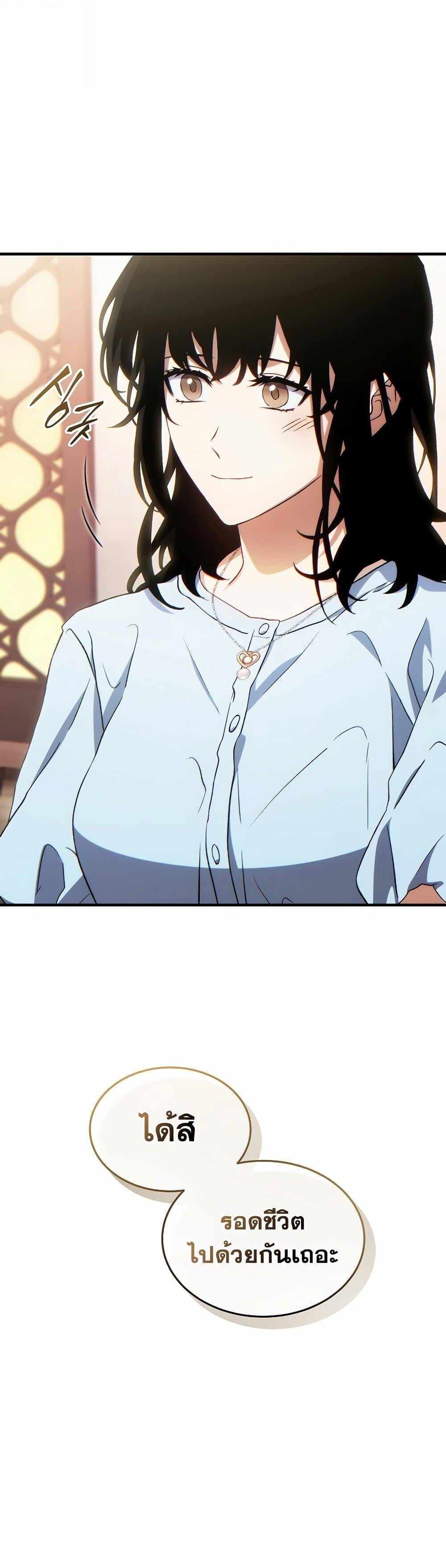 The Max-Level Player 100th Regression ตอนที่ 79 14