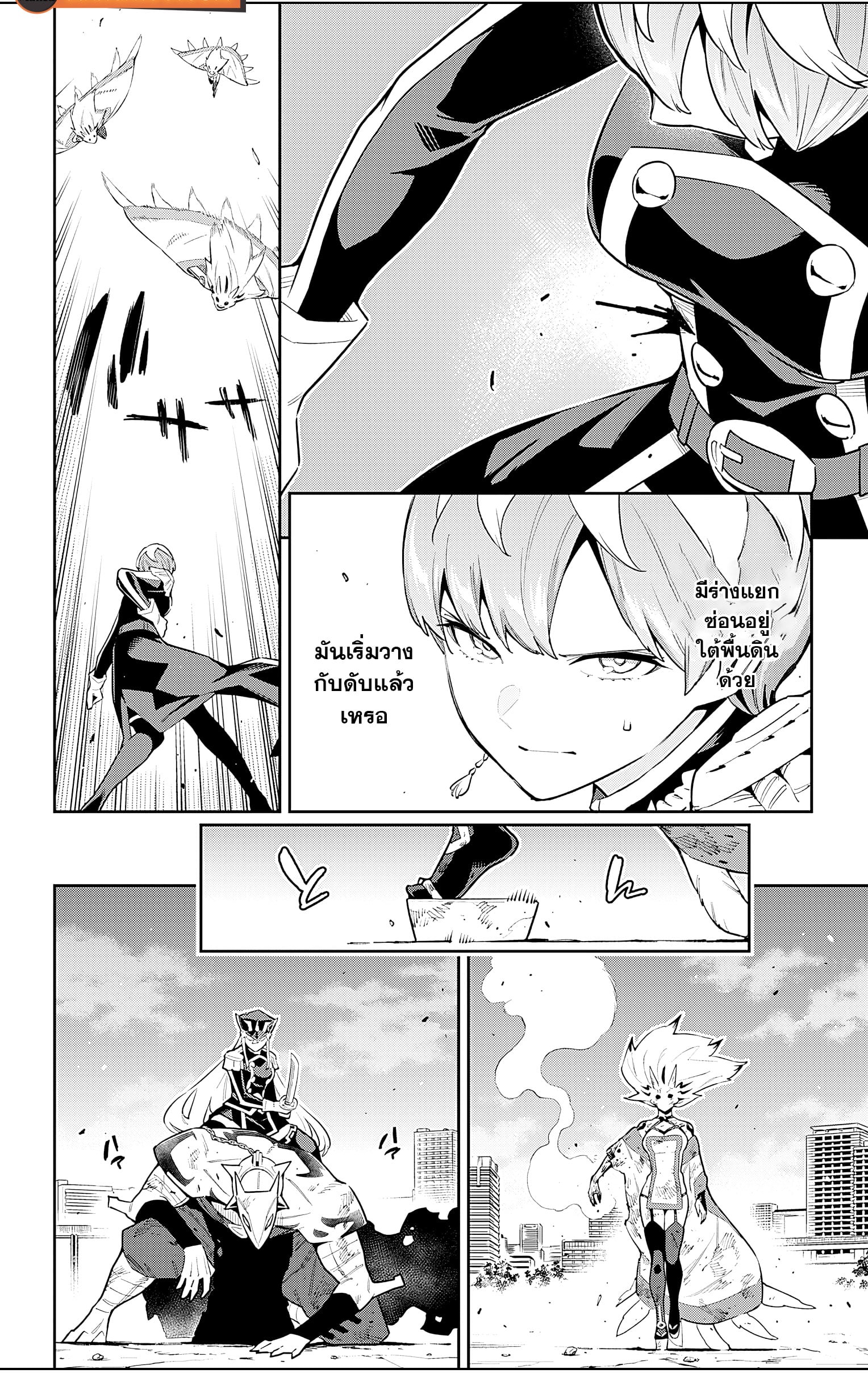 Mato Seihei no Slave ตอนที่ 79 หน้า 14