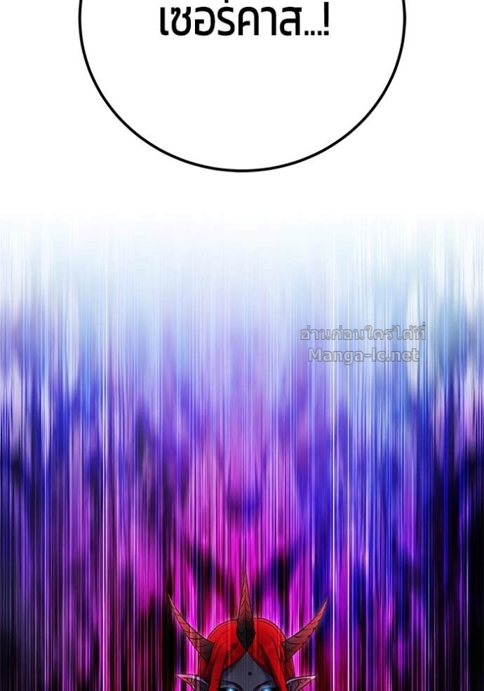 Secretly More Powerful than the Hero ตอนที่ 79 140