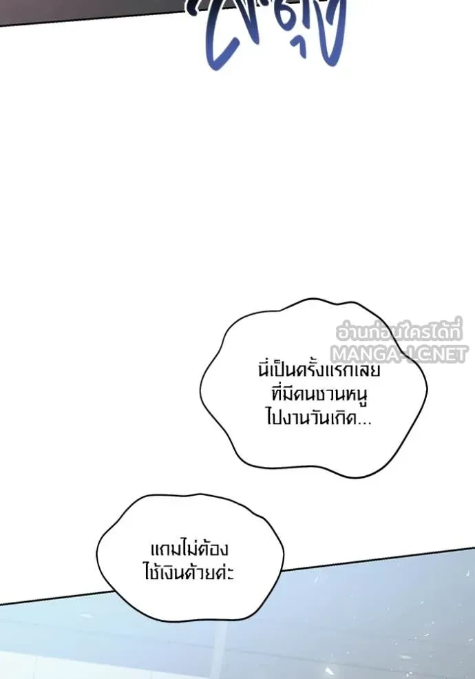 Aura of a Genius Actor ตอนที่ 79 140