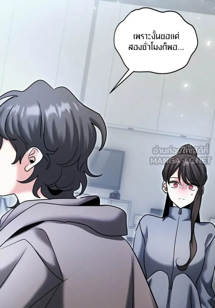 Aura of a Genius Actor ตอนที่ 79 141