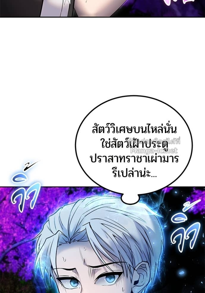 Secretly More Powerful than the Hero ตอนที่ 79 143