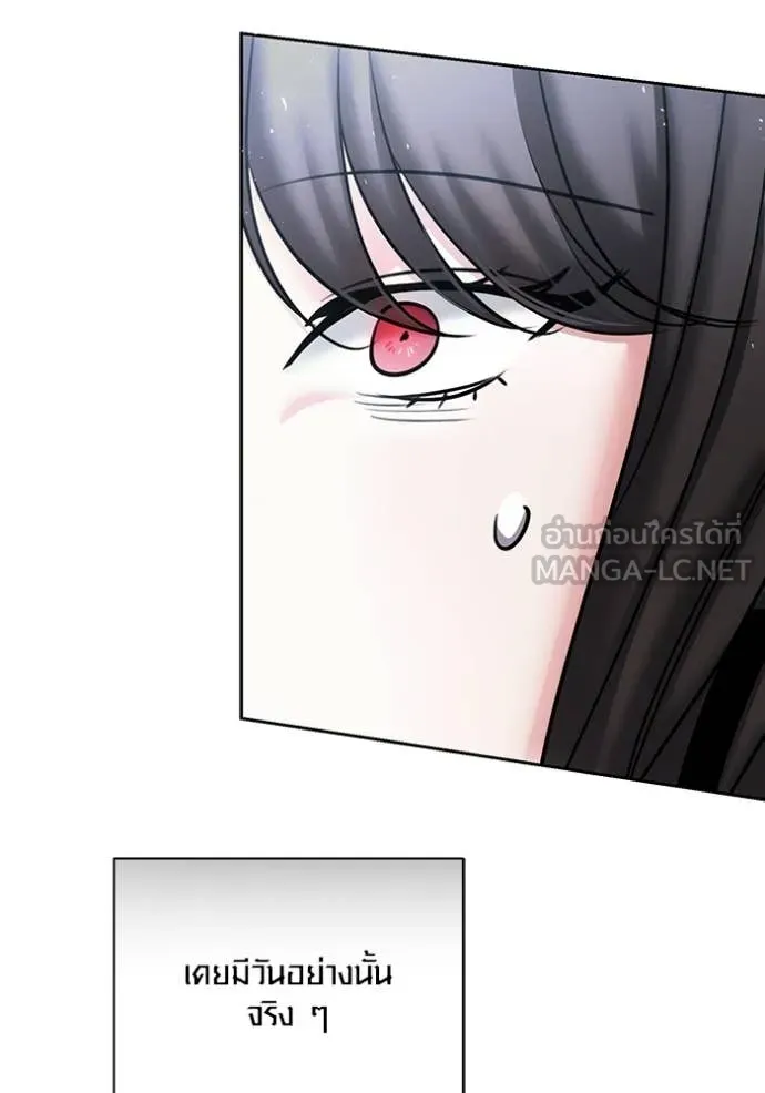 Aura of a Genius Actor ตอนที่ 79 143