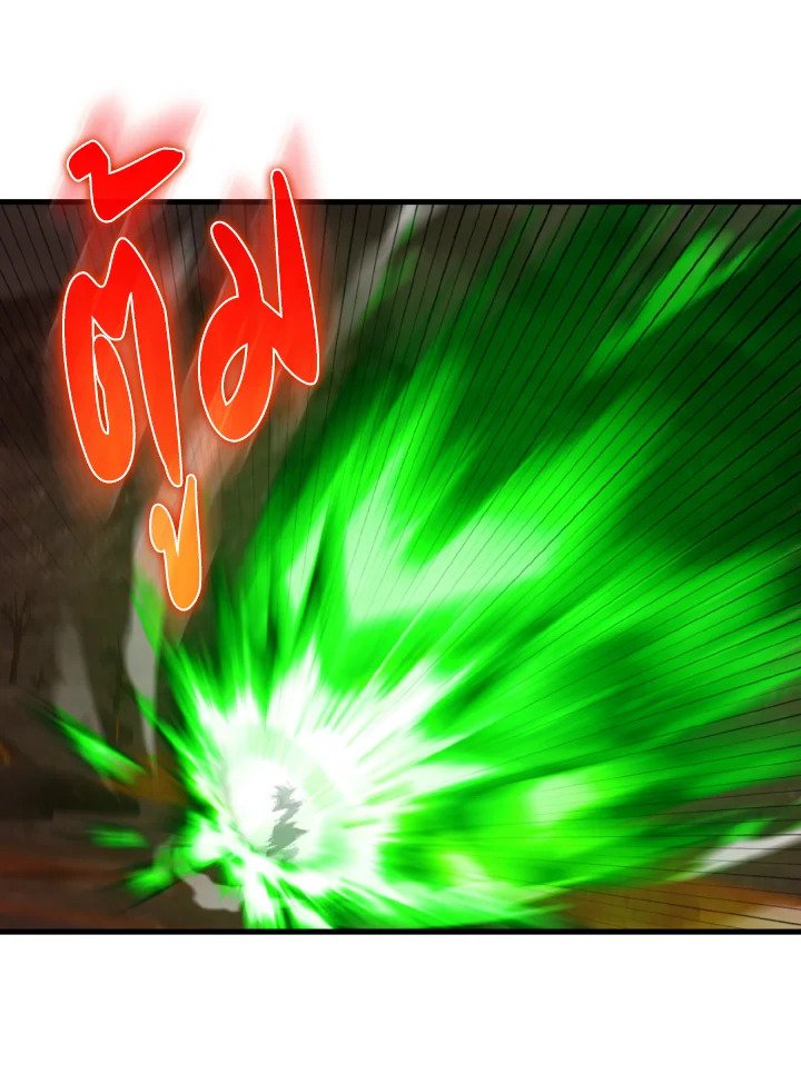 Max Level Player ตอนที่ 79 หน้า 144