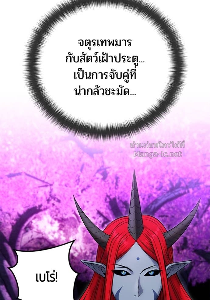 Secretly More Powerful than the Hero ตอนที่ 79 145
