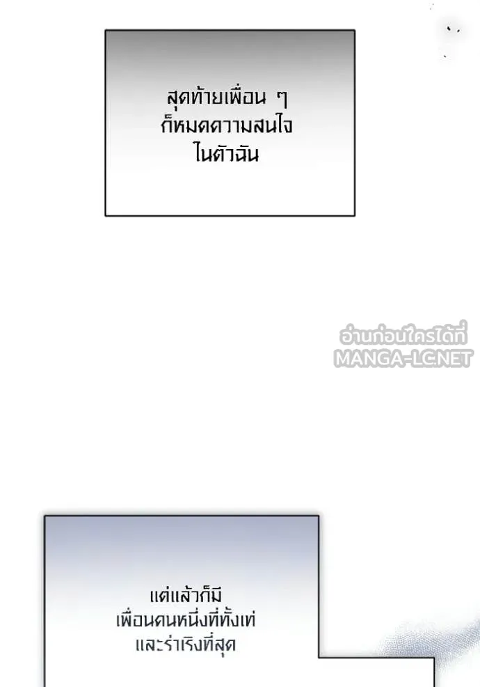 Aura of a Genius Actor ตอนที่ 79 147