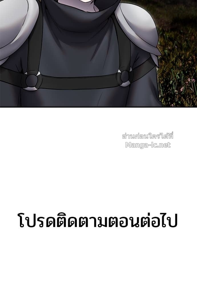 Secretly More Powerful than the Hero ตอนที่ 79 149