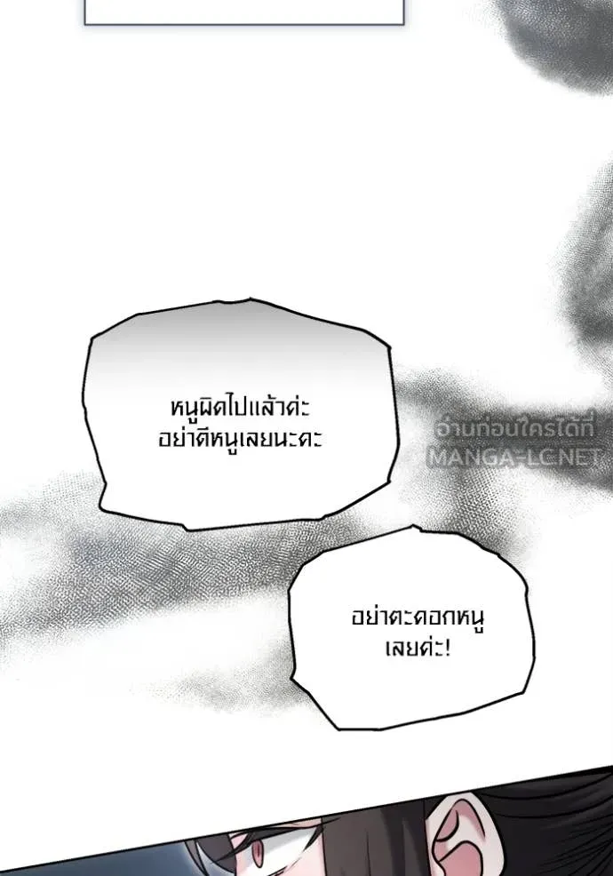 Aura of a Genius Actor ตอนที่ 79 151