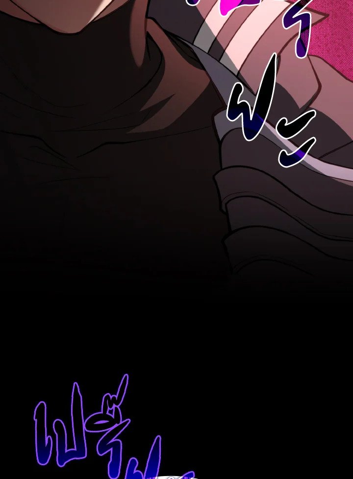 Max Level Player ตอนที่ 79 หน้า 152