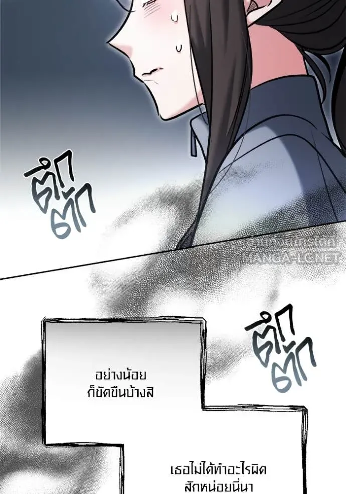 Aura of a Genius Actor ตอนที่ 79 152