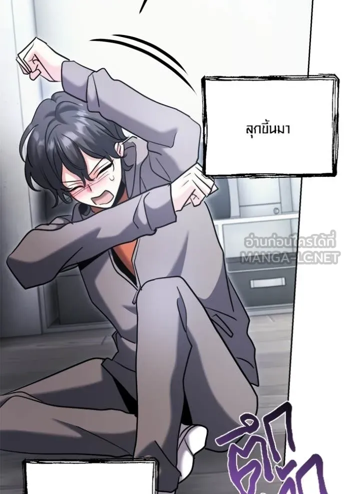 Aura of a Genius Actor ตอนที่ 79 154