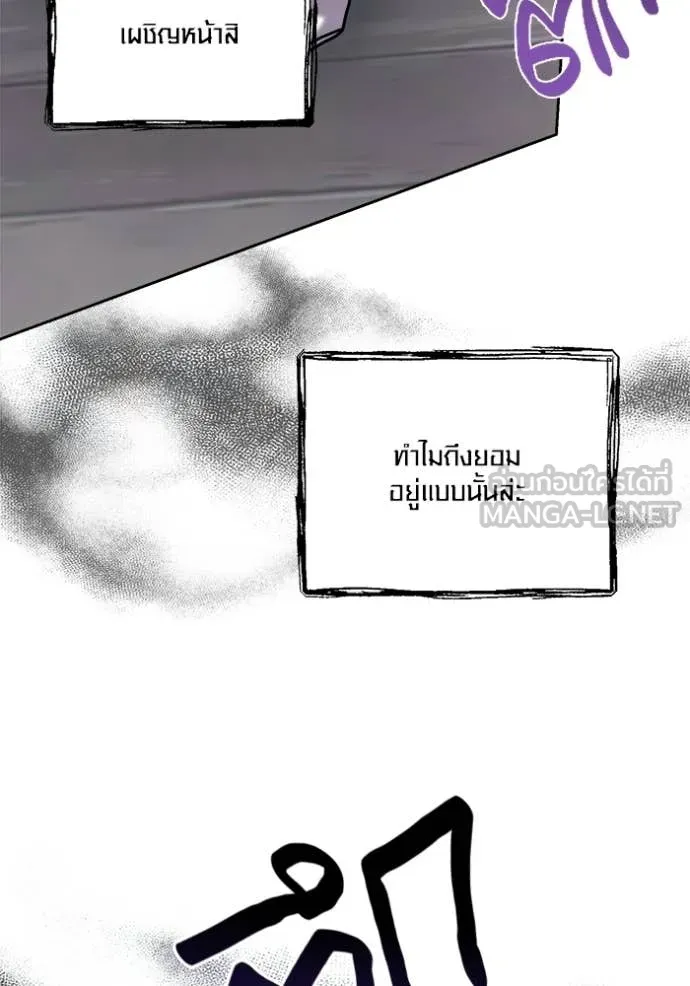 Aura of a Genius Actor ตอนที่ 79 155