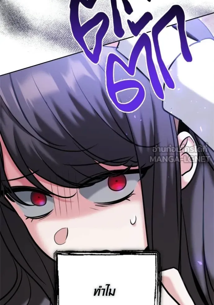 Aura of a Genius Actor ตอนที่ 79 156