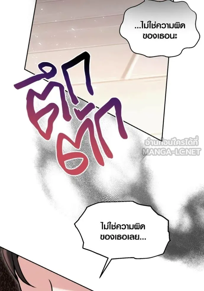 Aura of a Genius Actor ตอนที่ 79 159