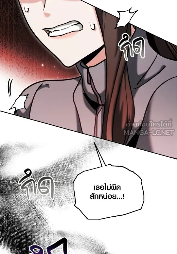 Aura of a Genius Actor ตอนที่ 79 160