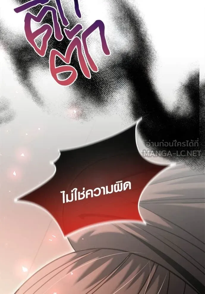 Aura of a Genius Actor ตอนที่ 79 161