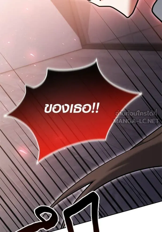 Aura of a Genius Actor ตอนที่ 79 163