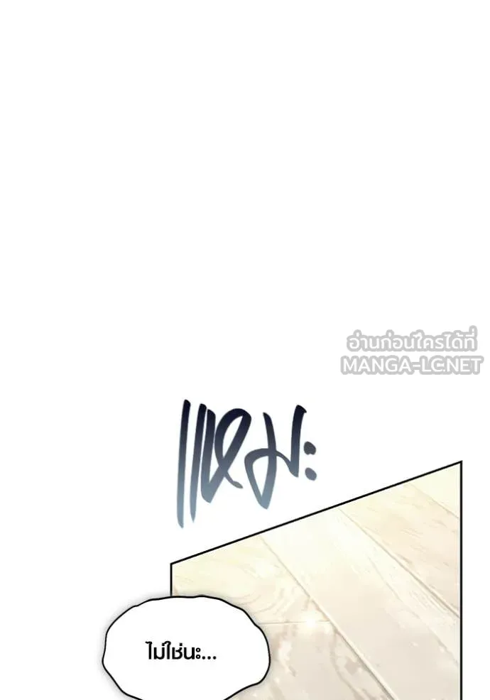 Aura of a Genius Actor ตอนที่ 79 165