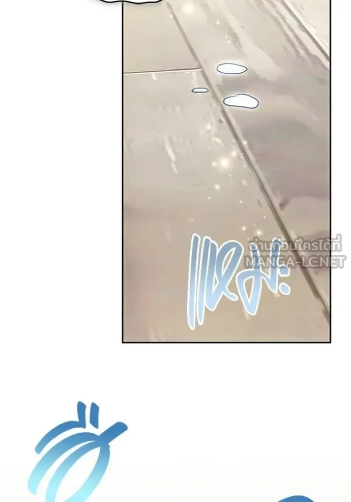 Aura of a Genius Actor ตอนที่ 79 166