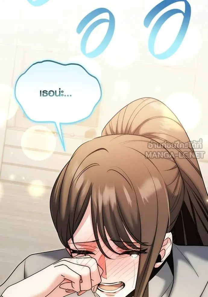 Aura of a Genius Actor ตอนที่ 79 167