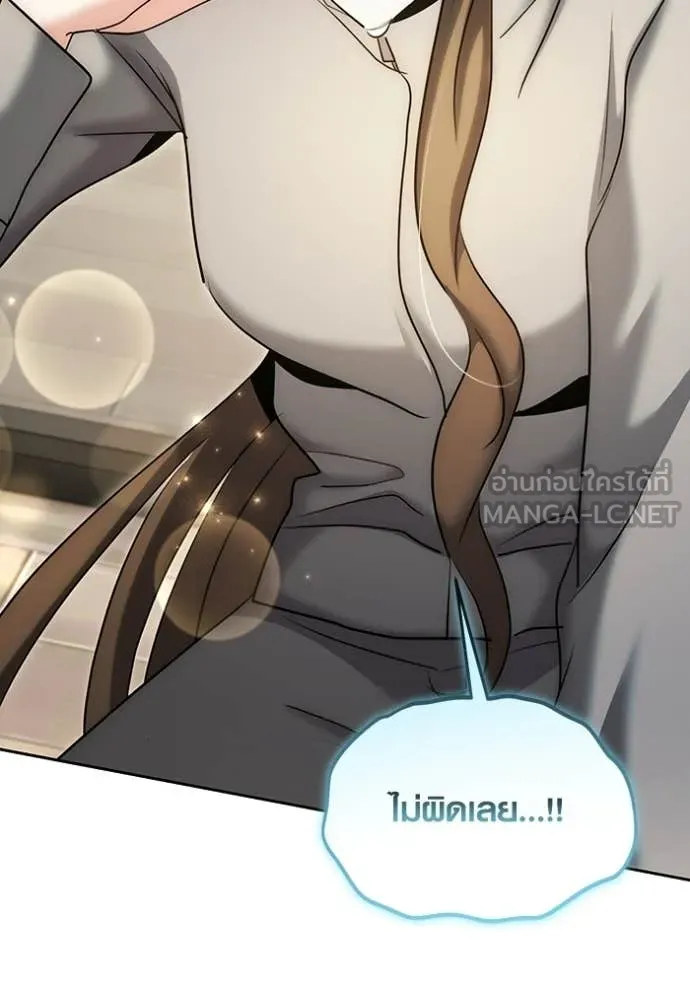 Aura of a Genius Actor ตอนที่ 79 168