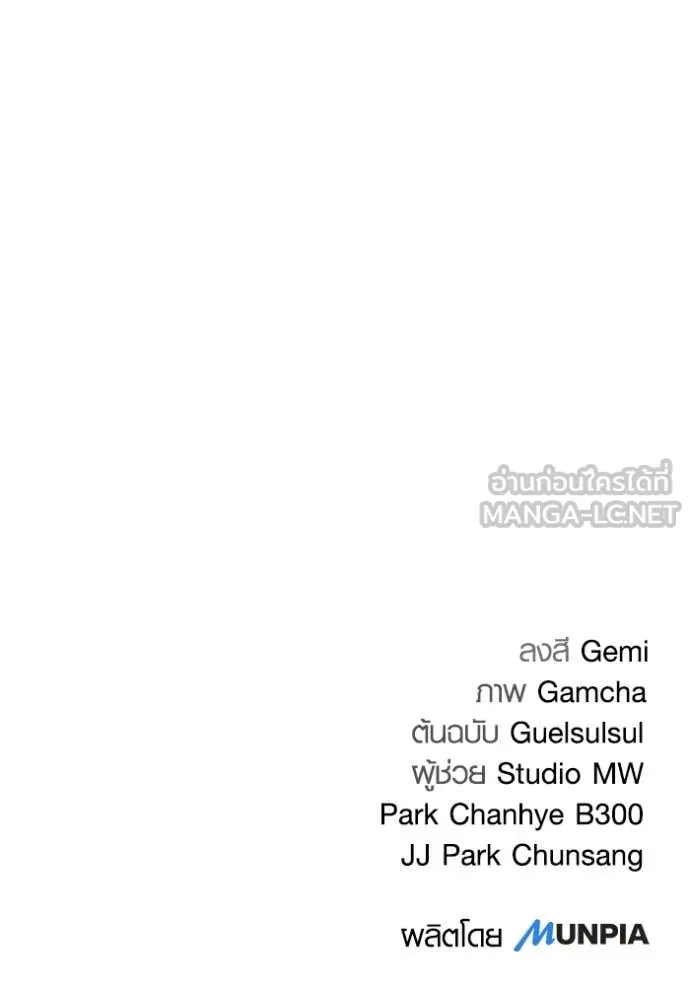 Aura of a Genius Actor ตอนที่ 79 169