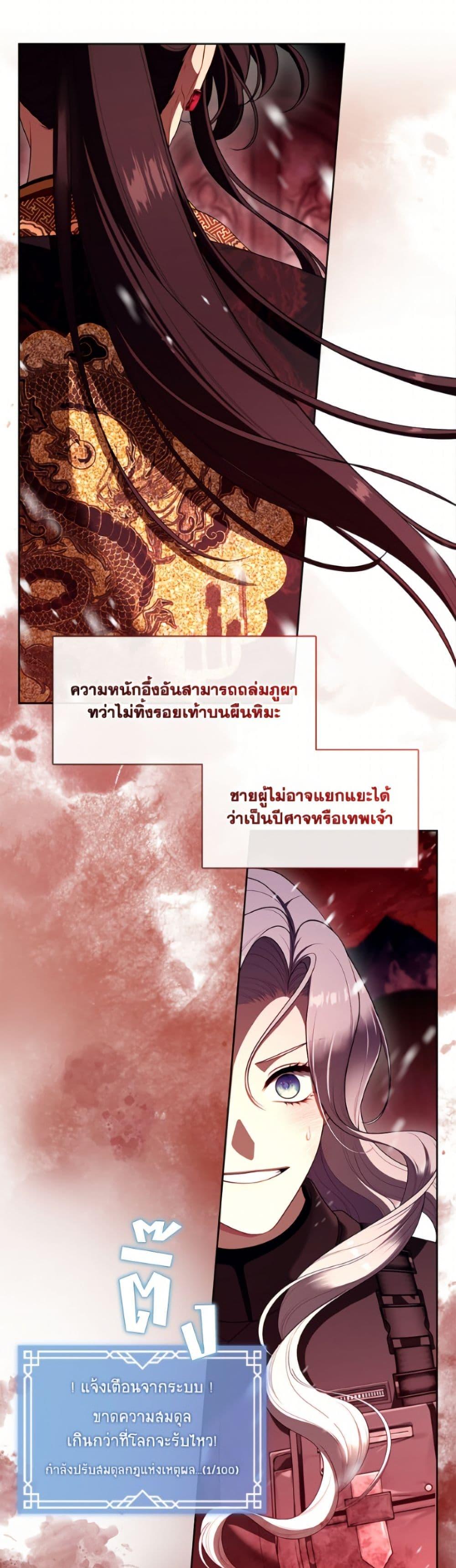 S-Class Hunter Doesn ตอนที่ 79 17