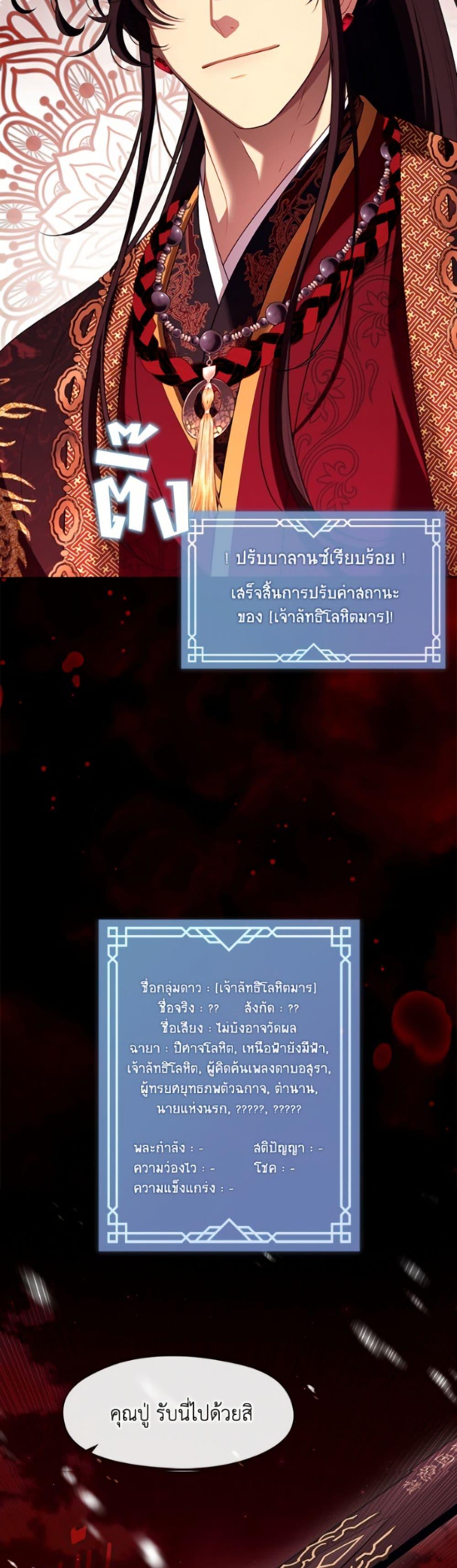 S-Class Hunter Doesn ตอนที่ 79 19