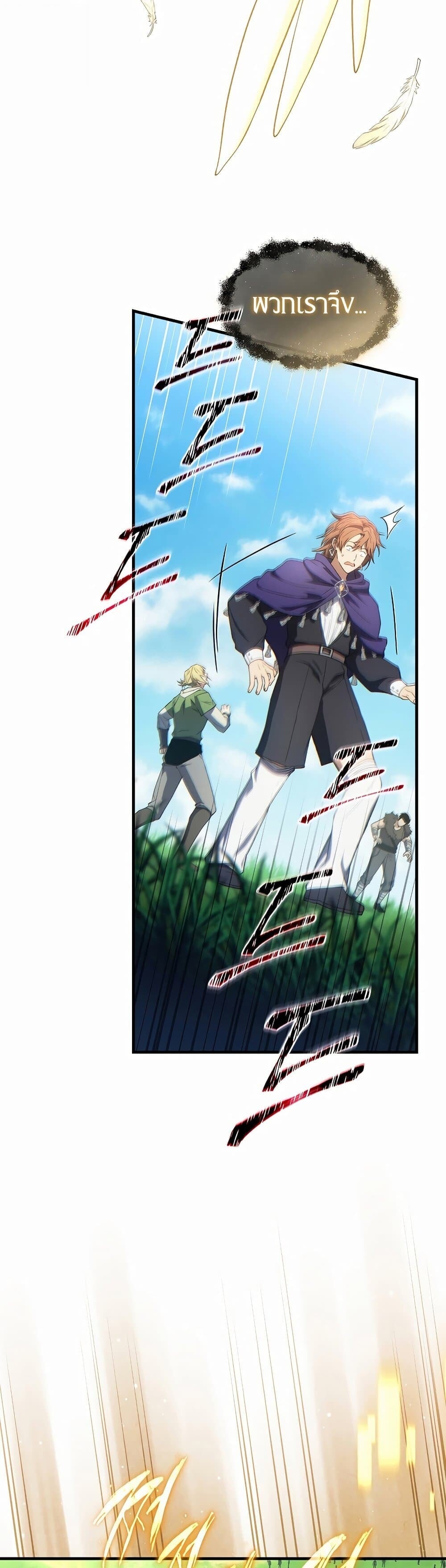 The Max-Level Player 100th Regression ตอนที่ 79 19