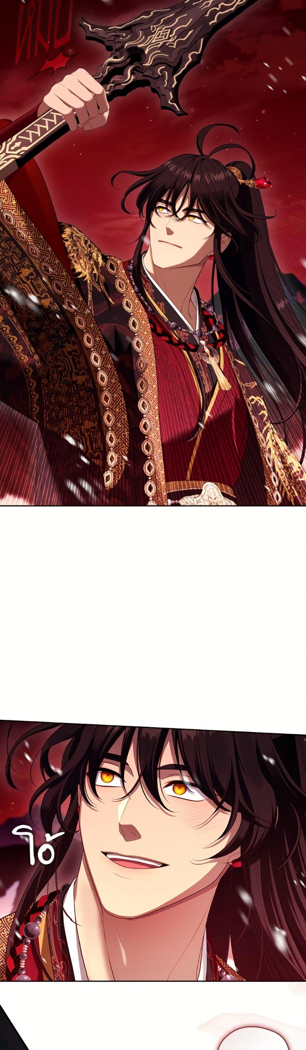 S-Class Hunter Doesn ตอนที่ 79 20