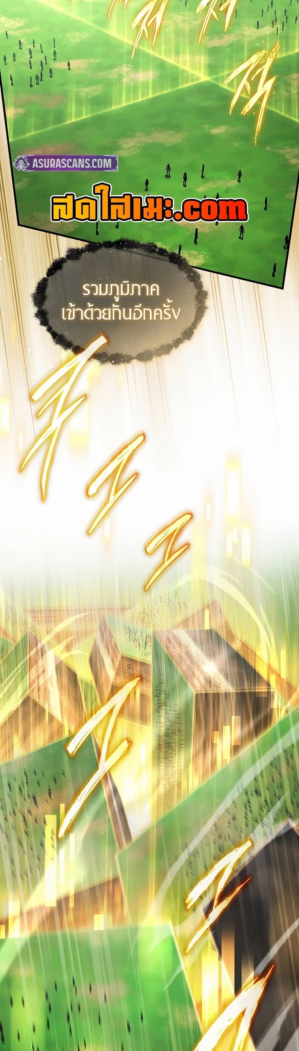 The Max-Level Player 100th Regression ตอนที่ 79 20