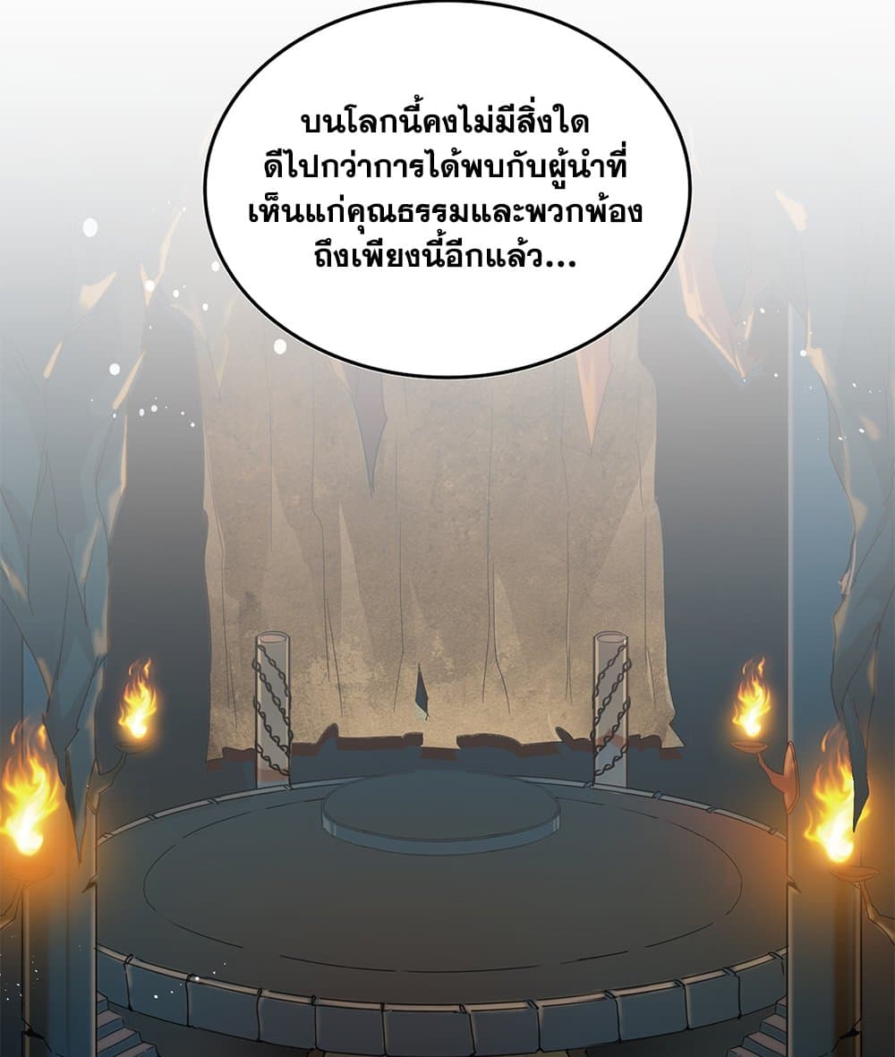 Magic Emperor ตอนที่ 792 5