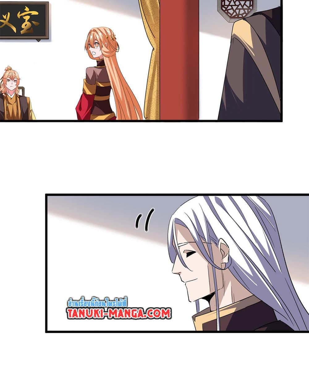 Magic Emperor ตอนที่ 792 12