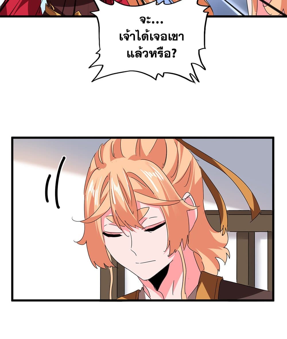 Magic Emperor ตอนที่ 792 14