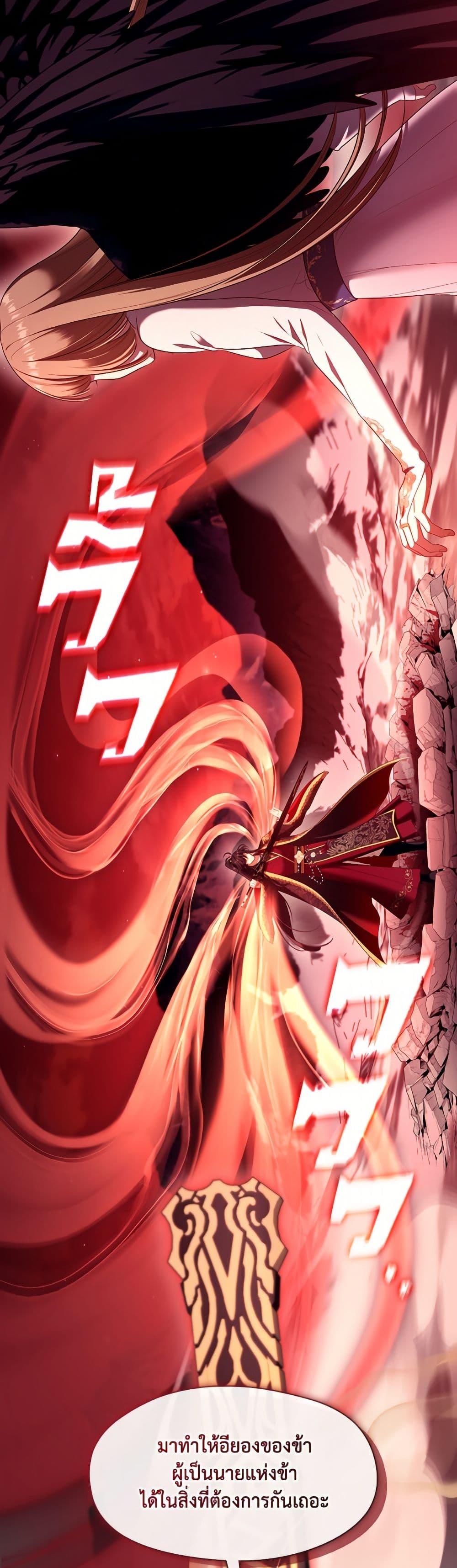 S-Class Hunter Doesn ตอนที่ 79 22