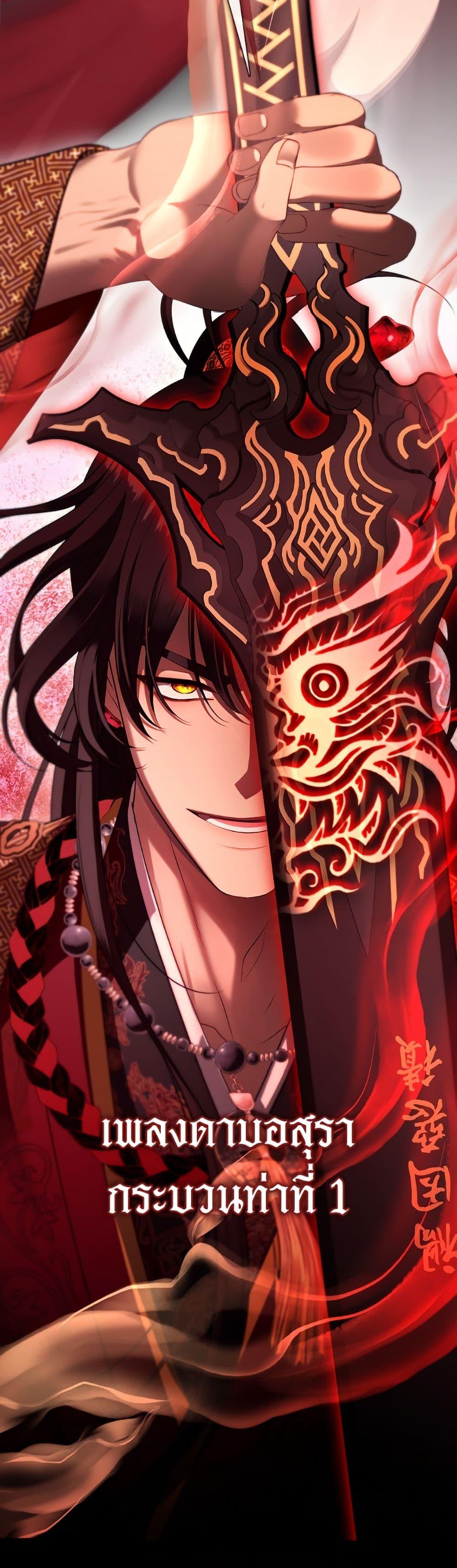 S-Class Hunter Doesn ตอนที่ 79 23