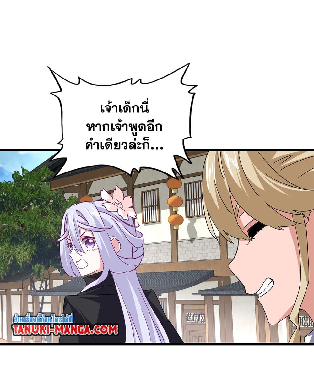 Magic Emperor ตอนที่ 792 31