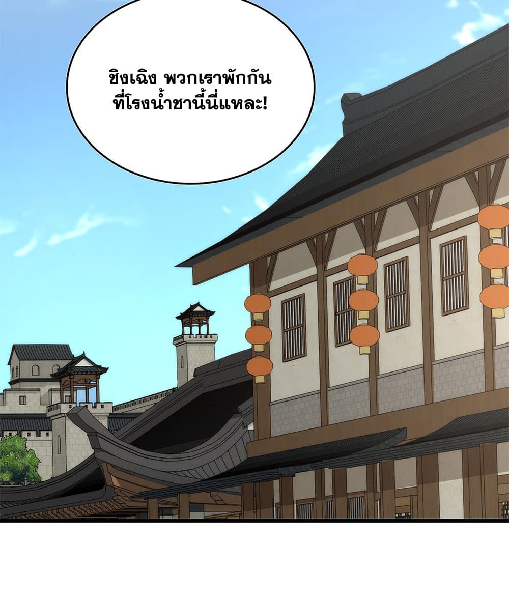 Magic Emperor ตอนที่ 792 41
