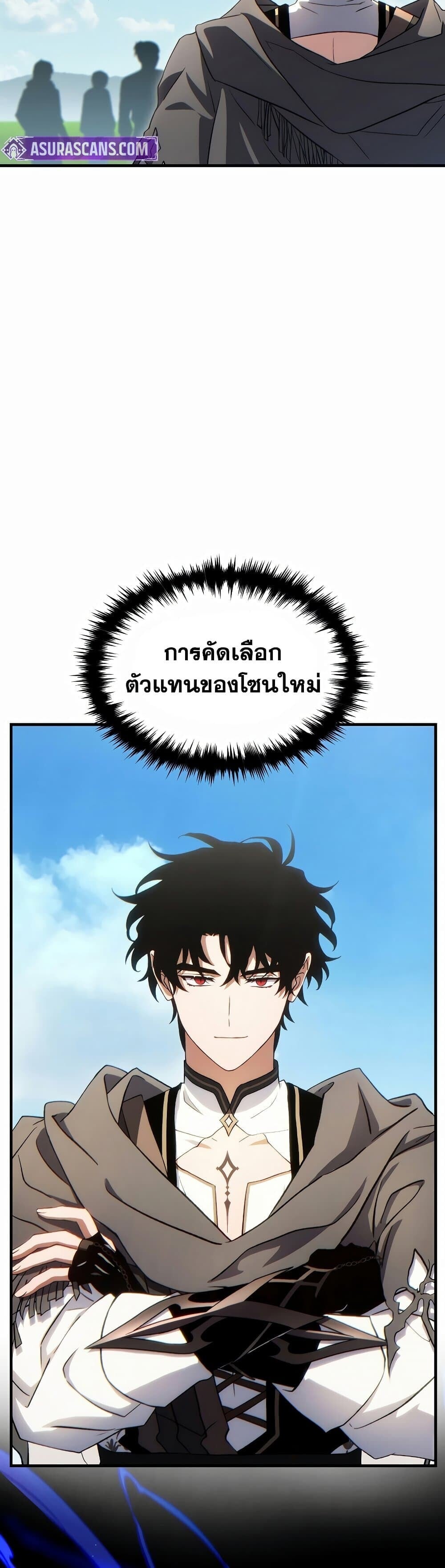 The Max-Level Player 100th Regression ตอนที่ 79 25