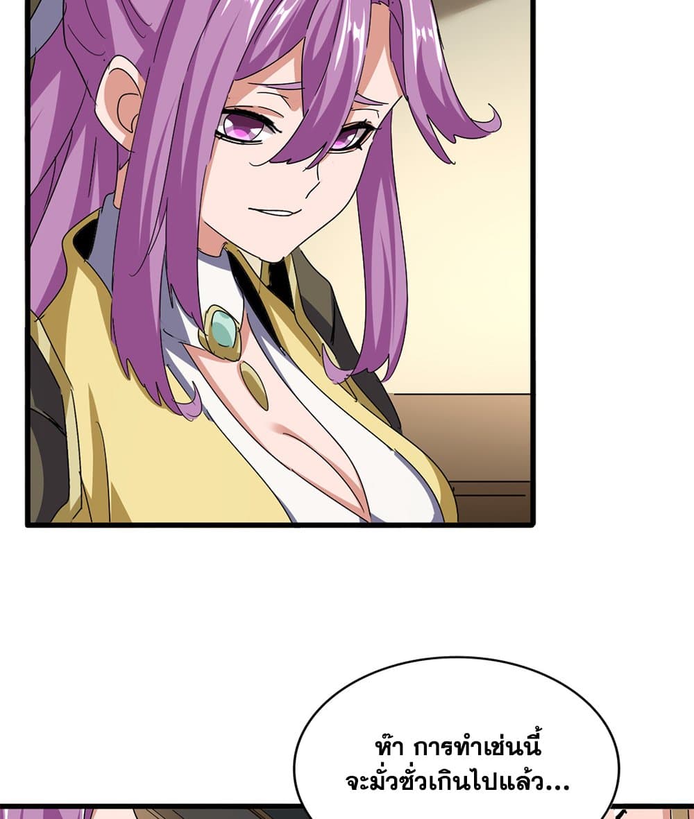Magic Emperor ตอนที่ 792 50