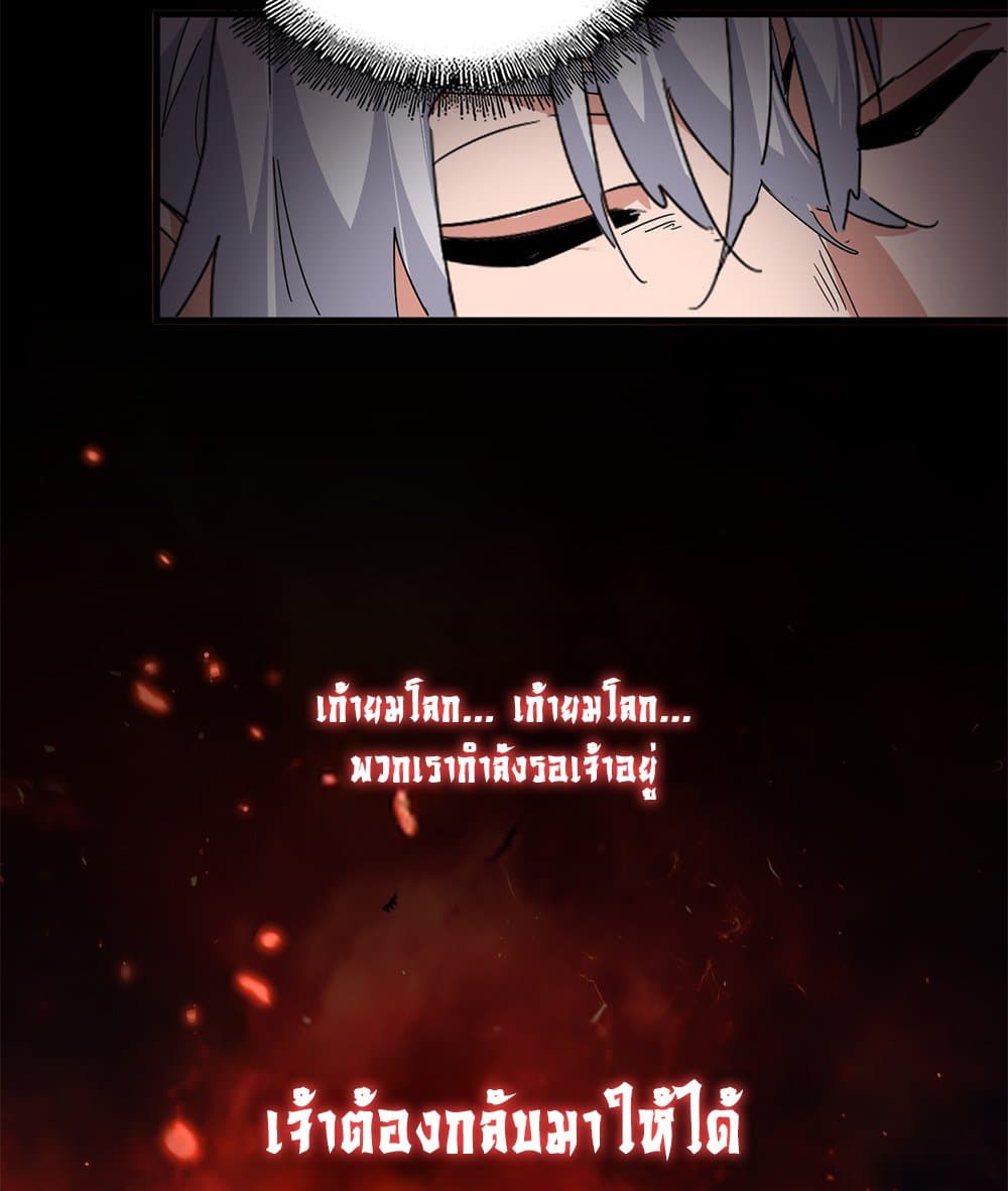 Magic Emperor ตอนที่ 792 55