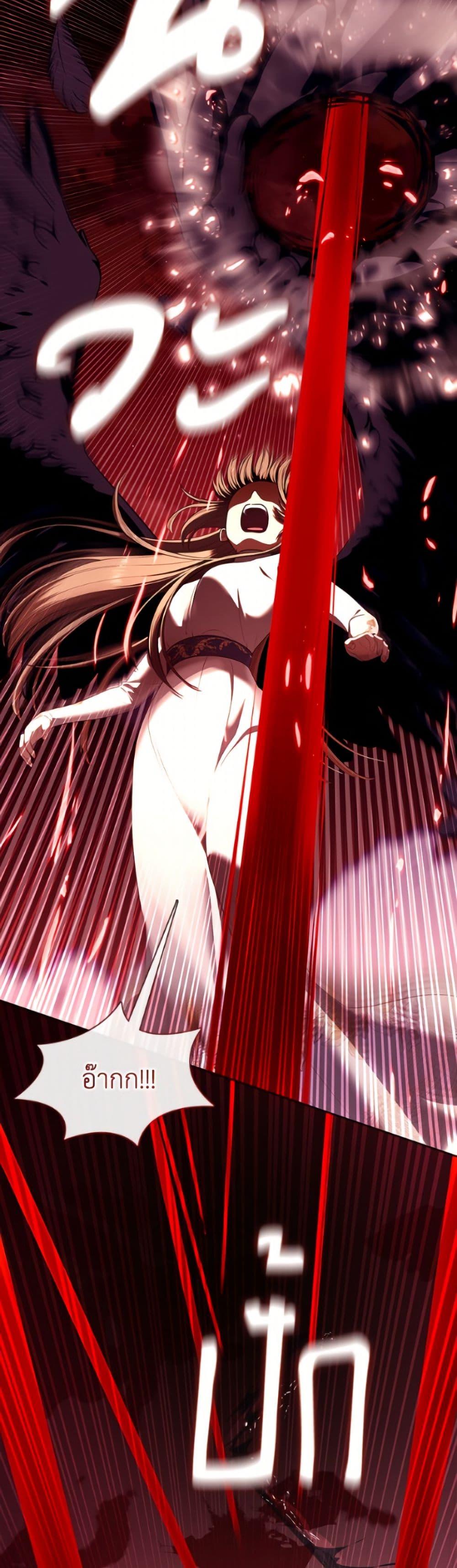 S-Class Hunter Doesn ตอนที่ 79 26